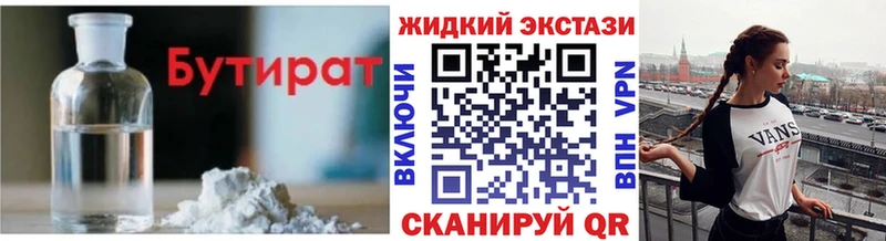 Бутират оксана  Купить где  Медногорск 