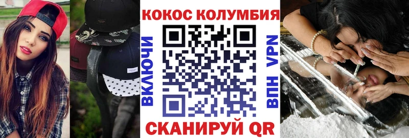 КОКАИН Columbia Медногорск