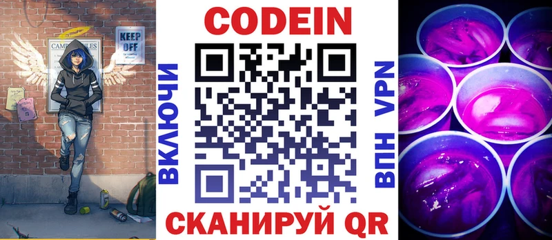 Купить закладки  Медногорск  Кодеин напиток Lean (лин) 