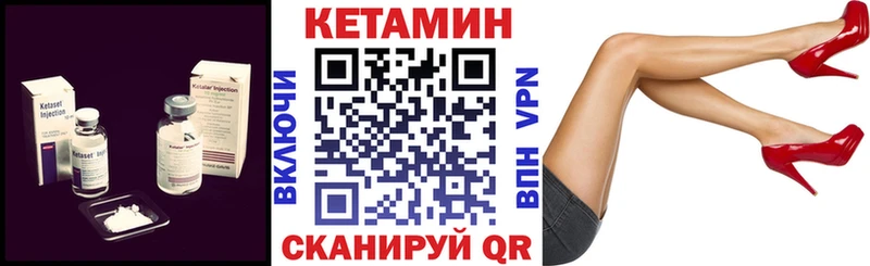 Купить  Медногорск  Кетамин VHQ 