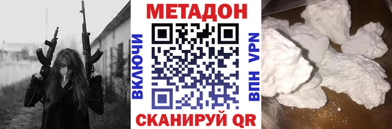 Купить закладки  Медногорск  МЕТАДОН белоснежный 